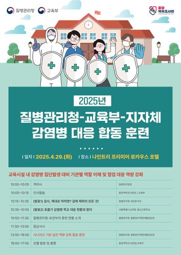 [질병관리청 제공]