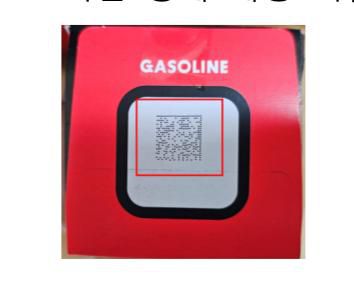 불스원이 제품 추적에 이용한 비표[공정위 제공. DB 및 재판매 금지]