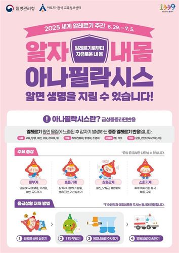 [질병관리청 제공]