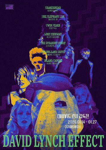 CGV, 데이비드 린치 감독전[CGV 제공. 재판매 및 DB금지]
