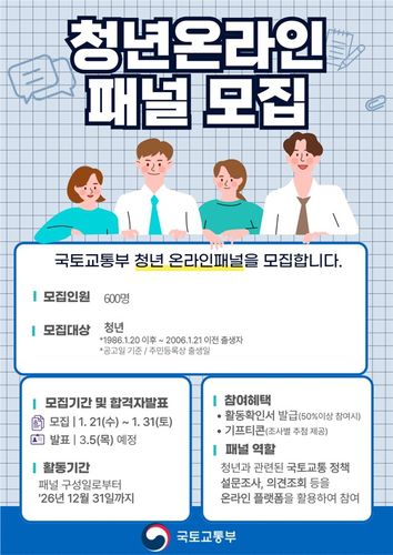 [국토교통부 제공. 재판매 및 DB 금지]