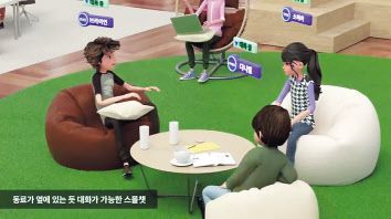 가상 오피스 속 아바타.