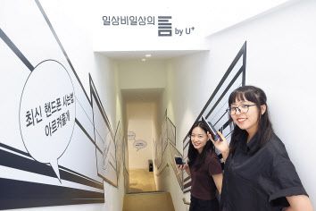 고객이 LG유플러스 MZ취향 커뮤니티 ‘일상비일상의틈byU+’에서 갤럭시 Z 폴드6·플립6를 활용해 방탈출 게임을 즐기고 있는 모습. [LG유플러스 제공]