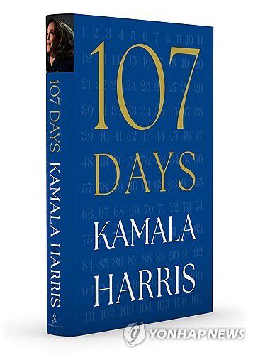 해리스 전 부통령 회고록 『107일』(사이먼앤드슈스터 제공 로이터=연합뉴스 자료사진) 2025년 9월 10일 미국 출판사 사이먼앤드슈스터가 로이터를 통해 제공한 카멀라 해리스 전 부통령 회고록 『107일』의 표지 사진. [제3자 제공 사진. DB 및 재판매 금지]  (Simon & Schuster/Handout via REUTERS) 2025.9.20.