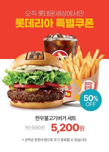 [롯데온 제공. 재판매 및 DB 금지]