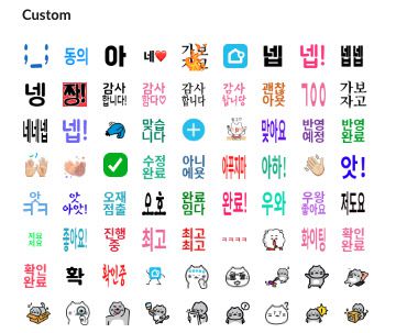 오늘의 집 슬랙에서 사용되는 커스텀 이모지들.