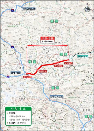 제천∼영월 고속도로 사업구간[충북도 제공. 재판매 및 DB 금지]