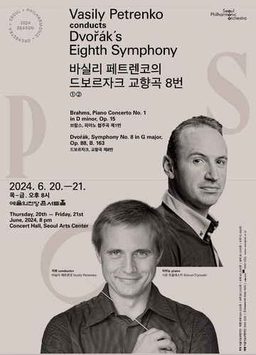 '2024 서울시향 바실리 페트렌코의 드보르자크 교향곡 8번' 포스터[서울시향 제공. 재판매 및 DB 금지]