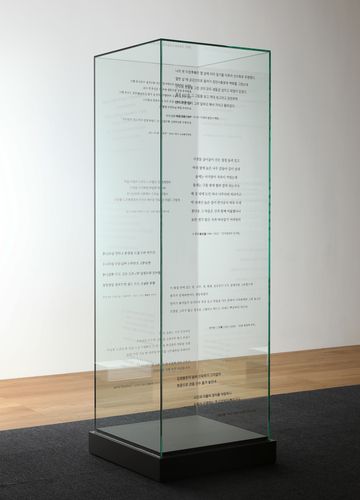 김지평 작 '없는 그림'[아르코미술관 제공. 재판매 및 DB 금지]