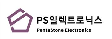 PS일렉트로닉스 제공.