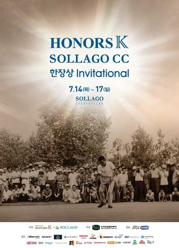 아너스K·솔라고CC 한장상 인비테이셔널 대회 포스터[KPGA 제공. 재판매 및 DB 금지]