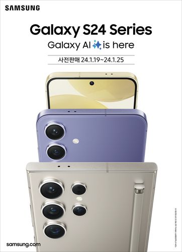 갤럭시 S24 시리즈 사전예약 판매[삼성전자 제공. 재판매 및 DB 금지]