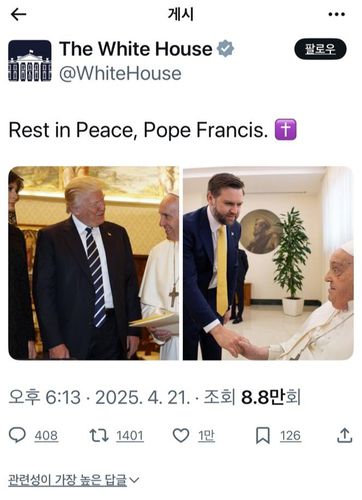 백악관의 애도 [백악관 X 캡처. 재판매 및 DB 금지]