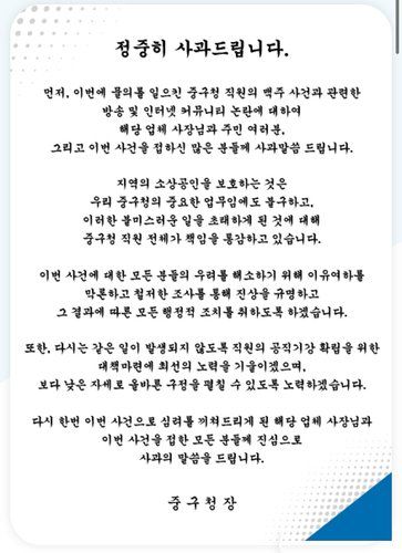 [중구청 제공.재판매 및 DB금지]