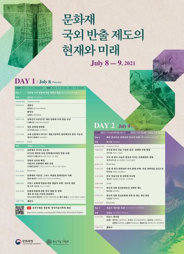 [문화재청 제공. 재판매 및 DB 금지]