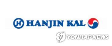 한진칼[한진칼 홈페이지 캡처]