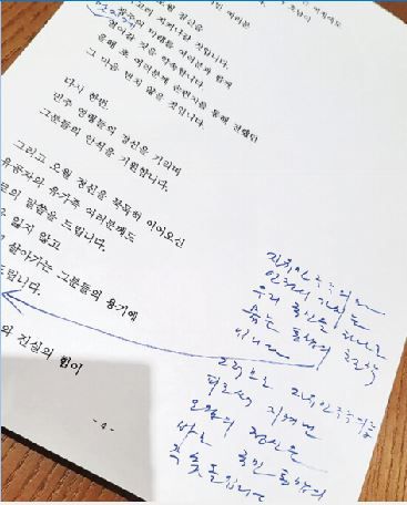 - 기념사 초안에 없던 “자유민주주의와 인권의 가치는 우리 국민을 하나로 묶는 통합의 철학입니다”라는 부분을 윤 대통령이 직접 추가한 모습.대통령실 제공