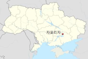 자포리자 위치[위키피디아 자료. 재판매 및 DB 금지]