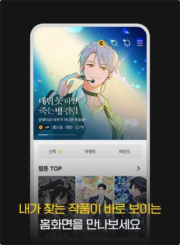 카카오페이지 개편[카카오엔터테인먼트 제공]