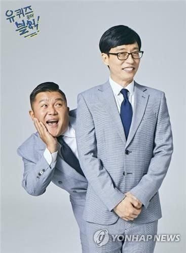 '유퀴즈 온 더 블록'[tvN 제공. 재판매 및 DB 금지]