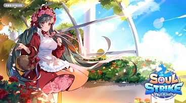 ‘소울 스트라이크’