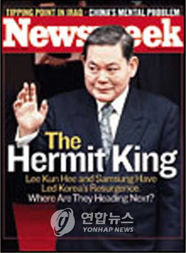 뉴스위크 커버스토리 실린 고(故) 이건희 회장[연합뉴스 자료사진]