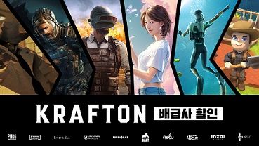 스팀 배급사 할인