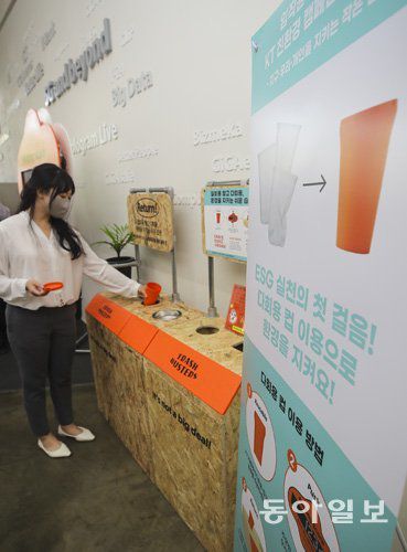 KT 사내카페에서 음료를 사 마시고 다회용 컵을 반납하는 모습. 소비자는 일회용 컵처럼 간편하게 사용하면 된다. 동아일보DB