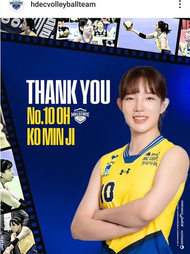 고민지, 현대건설과 작별[현대건설 배구단 제공. 재판매 및 DB금지]