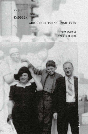 '카디쉬'[미행 제공. 재판매 및 DB 금지]