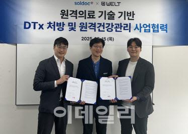 (좌측부터) 김민승 솔닥 대표, 강성지 웰트 대표, 이호익 솔닥 대표 (사진=솔닥)