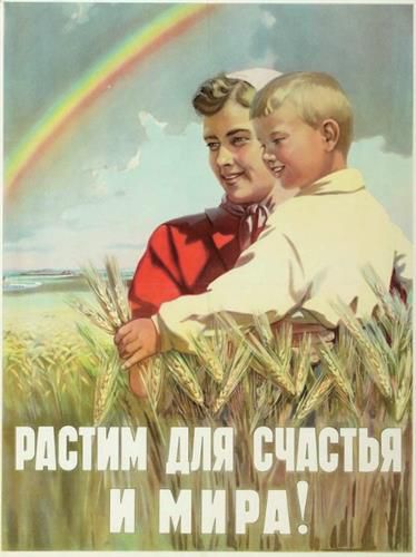 프로파간다 포스터