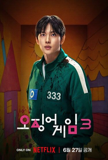 (사진=넷플릭스)