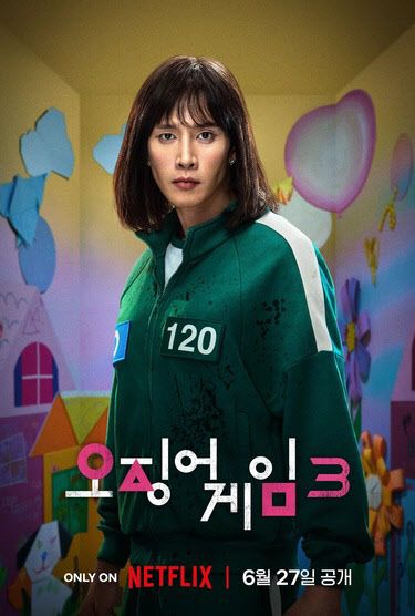 (사진=넷플릭스)