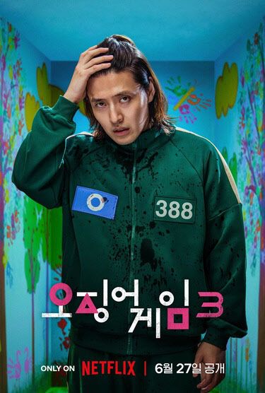 (사진=넷플릭스)