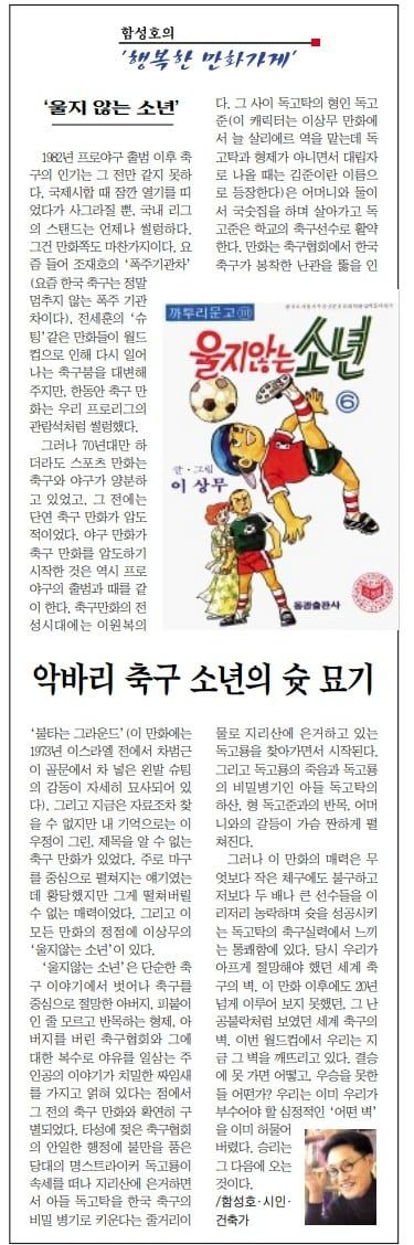 2002년 6월 25일자 51면.