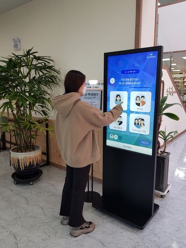 진주 연암도서관에 '인공지능 도서 추천 서비스' 도입[진주시 제공. 재판매 및 DB 금지]