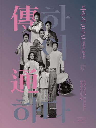 [우리소리 바라지 제공. 재판매 및 DB 금지]