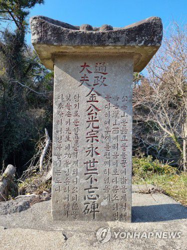 제주 향토유형유산 김광종 영세불망비[제주도 제공.재판매 및 DB 금지]