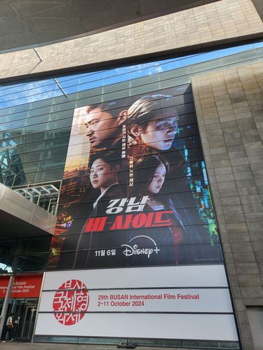 부산 영화의전당 비프힐에 설치된 디즈니+ 시리즈 '강남 비-사이드' 광고[촬영 오보람]