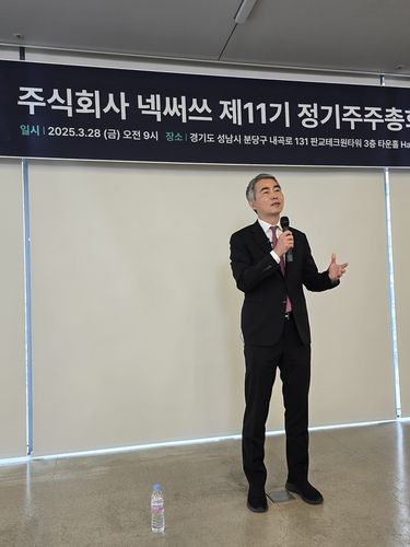 장현국 넥써쓰 대표[촬영 김주환]