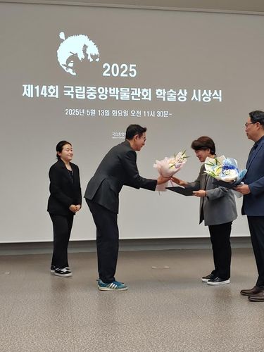 국립중앙박물관회 학술상 시상식[송파구 제공. 재판매 및 DB 금지]