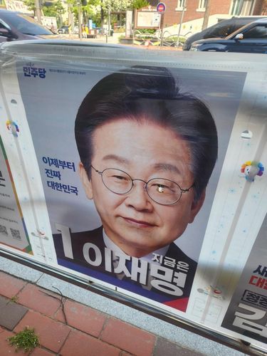 속초서 훼손된 더불어민주당 이재명 후보 벽보[더불어민주당 속초인제고성양양지역위원회 제공. 재판매 및 DB 금지]