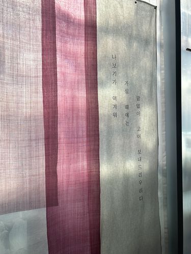 '시의 시간' 기념전[책과인쇄박물관 제공.재판매 및 DB 금지]