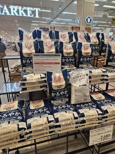 일본 대형 슈퍼 체인에 깔린 미국 칼로스 쌀  (도쿄=연합뉴스) 경수현 특파원 = 미국산 쌀을 대표하는 칼로스 쌀이 지난 8일 일본의 대형 슈퍼 체인 이온 매장에 진열돼있는 모습. 2025.6.8. evan@yna.co.kr
