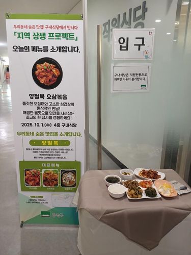 동작구 지역상생프로젝트 시작[동작구 제공. 재판매 및 DB 금지]