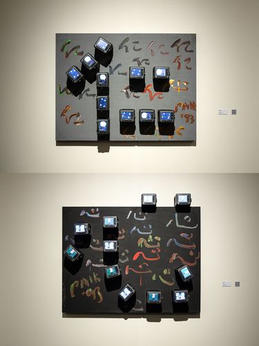 백남준 작 '어질 인'(위)과 '마음 심'[우양미술관 제공. 재판매 및 DB 금지]