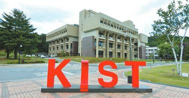 한국과학기술연구원은 기술사업화 전문회사를 통해 아이디어 발굴부터 투자 연계까지 지원하며 창업 생태계 조성에 앞장서왔다. [사진 한국과학기술연구원]