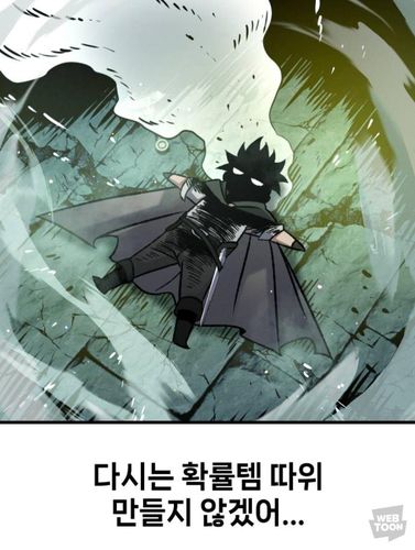 웹툰 '서과장은 산재처리 됐을까'[네이버웹툰 갈무리. 재판매 및 DB 금지]