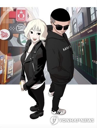 웹툰 '이태원 클라쓰'[연합뉴스 자료사진]